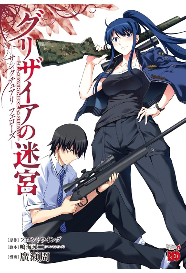 Amazon.co.jp: グリザイアの楽園~サンクチュアリ フェローズ